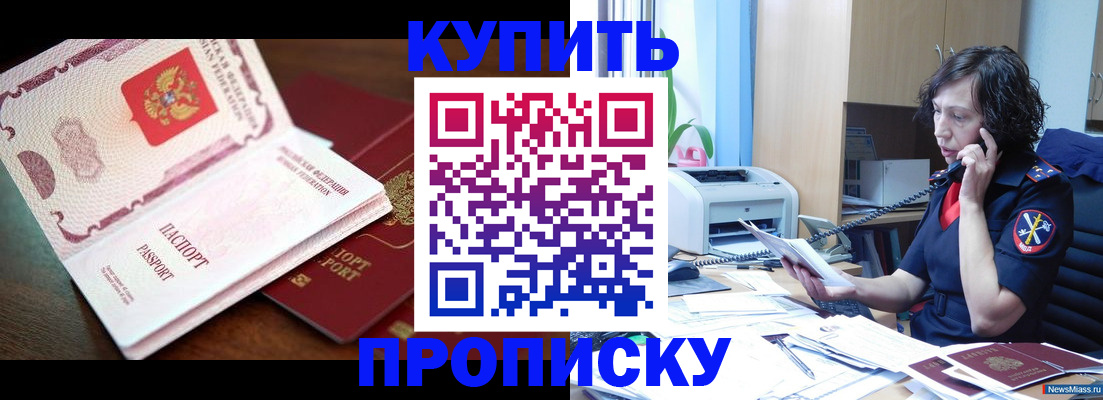 временная регистрация 2025 в Благодарном