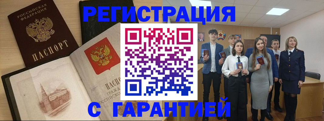 временная регистрация для всех в Благодарном
