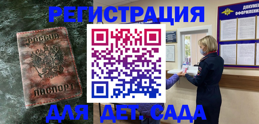 временная регистрация поиск в Благодарном