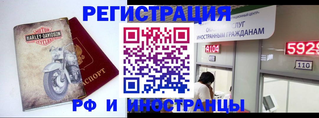 регистрация в Благодарном