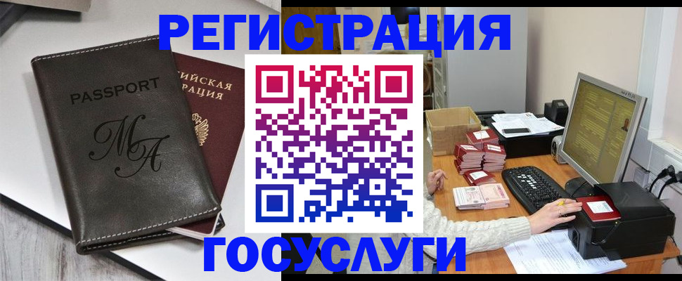 прописка для школы в Благодарном