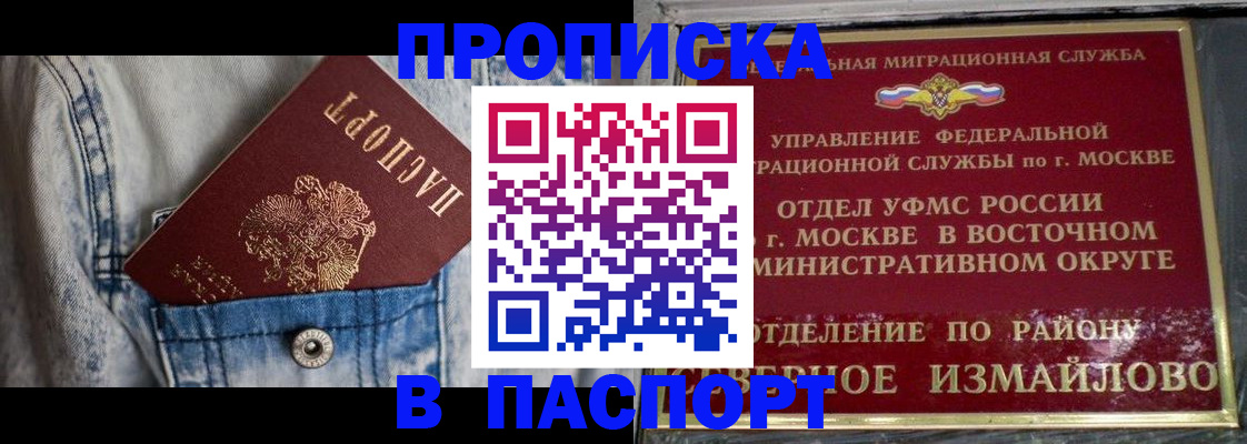 временная регистрация 2025 в Благодарном