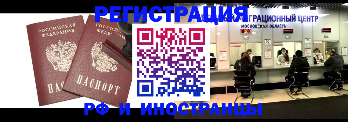 временная регистрация в Благодарном